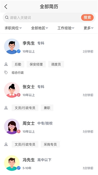 扬州打听猫招聘图3