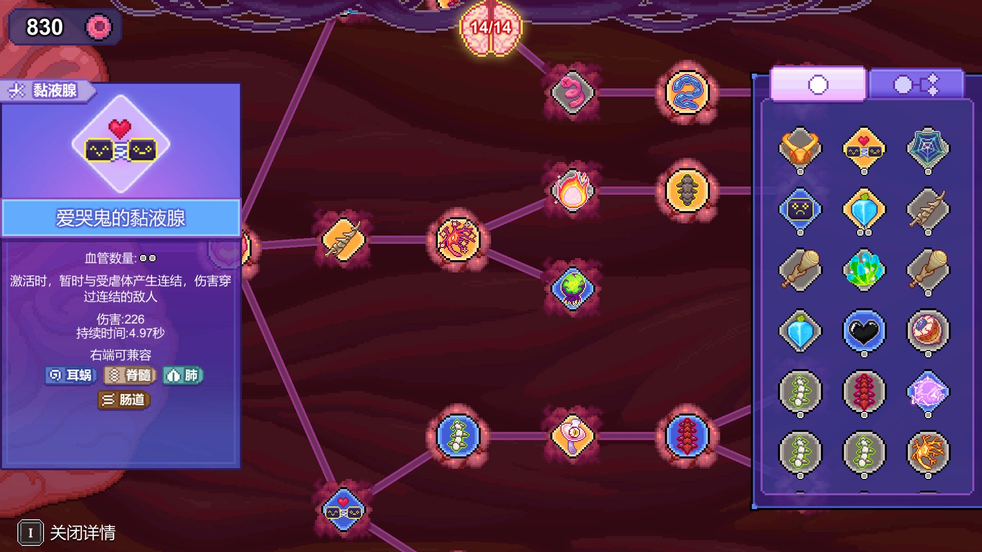 生物原型安卓版