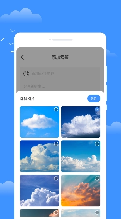 星雾天气图2