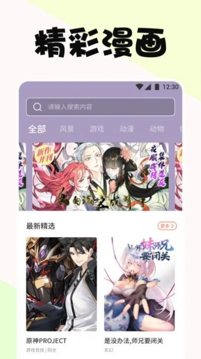 啵乐漫画图1