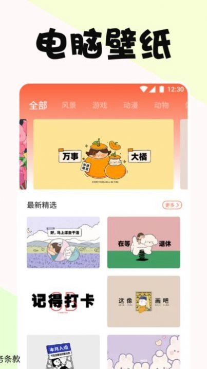 啵乐漫画图3