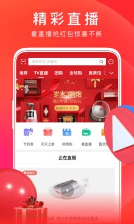 东方购物免费最新版图2