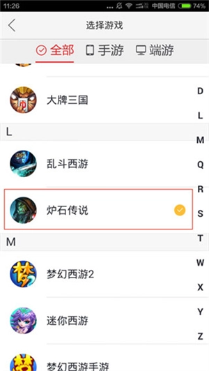 炉石传说助手手机版