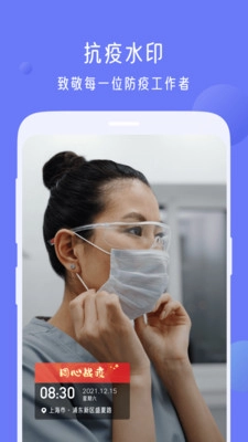 今日打卡水印相机图5