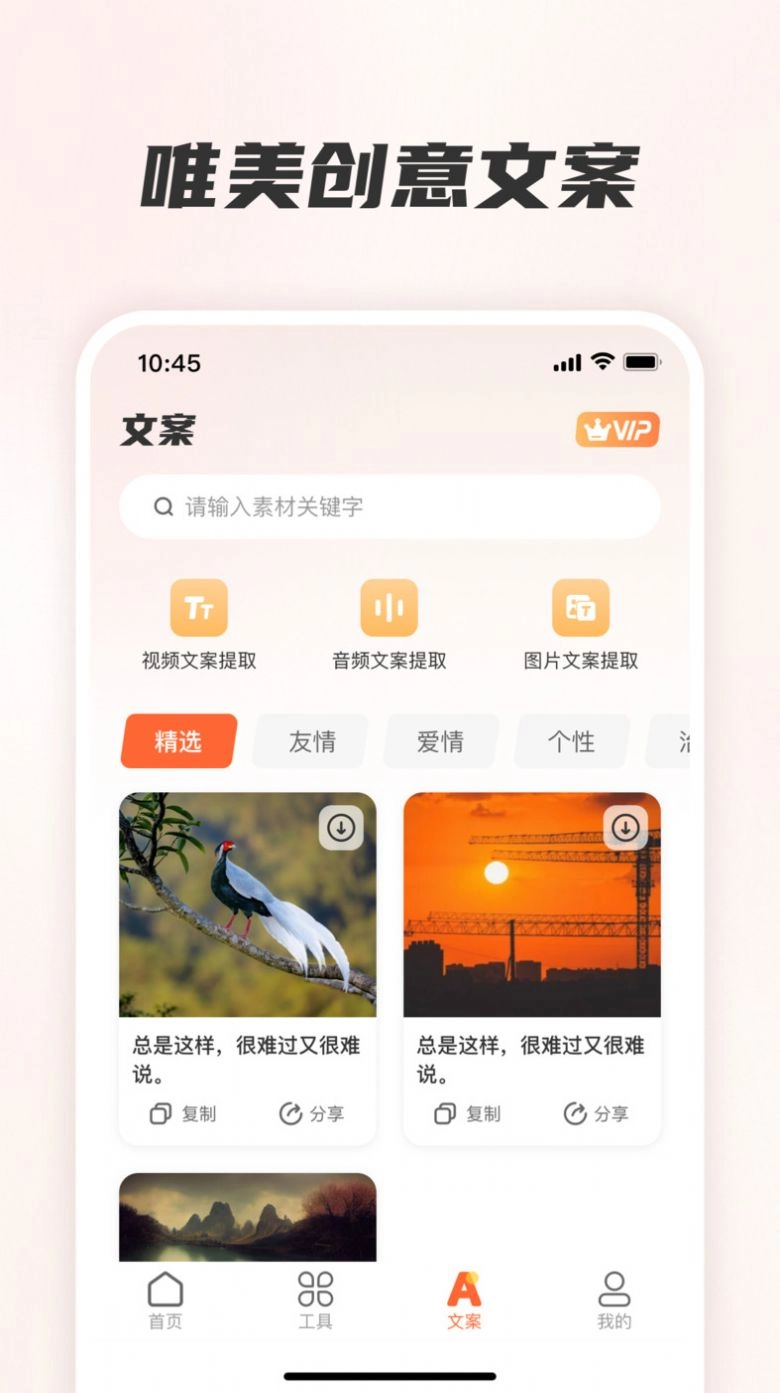 素材全能王图3