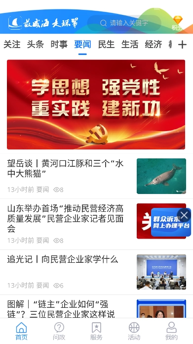 最威海是环翠图4