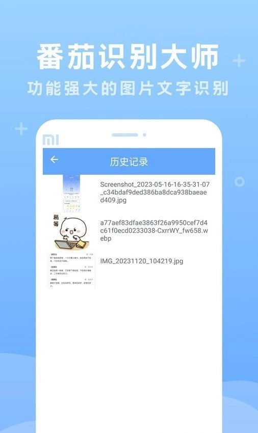番茄识别大师截图2