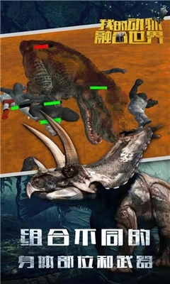 我的动物融合世界(3)