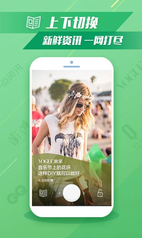 酷划锁屏软件图2