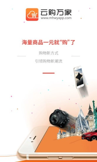 云购万家图4