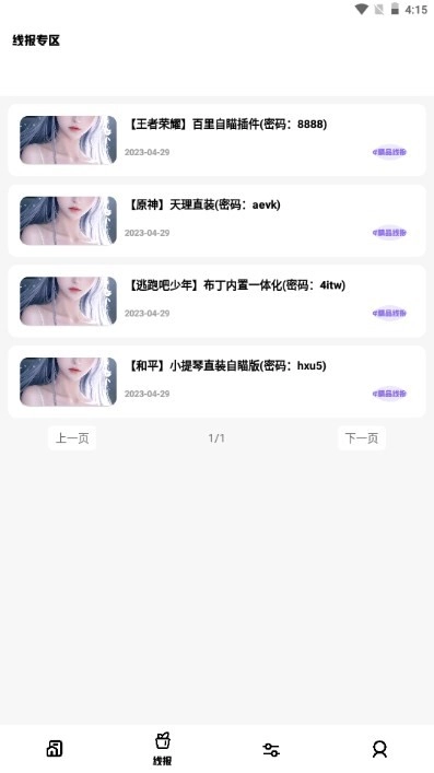 小趣云盒(2)