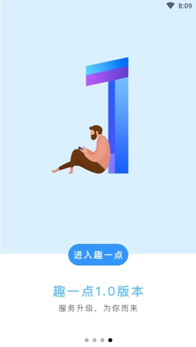 趣一点(4)