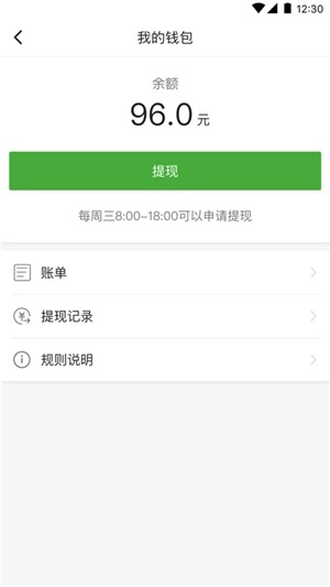 长宽出行城际司机图3