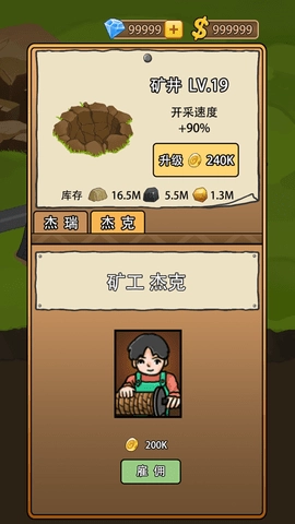 矿业大亨中文版图2