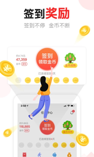 东方头条手机版图3