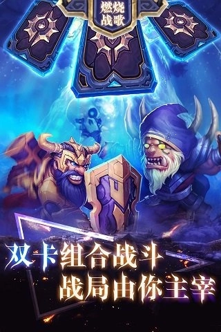 燃烧战歌手机版(1)