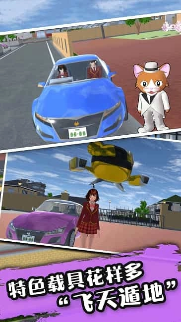 高校樱花少女图4