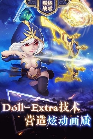 燃烧战歌手机版(4)