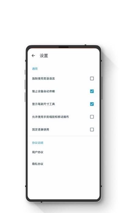 小鹏绘图软件手机版图1