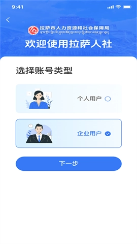 拉萨人社