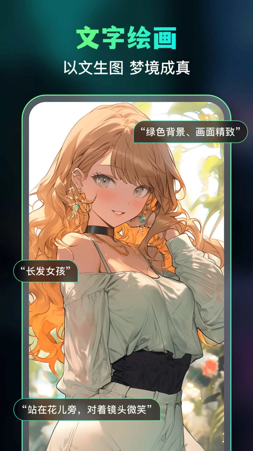 ai绘画神器软件图2