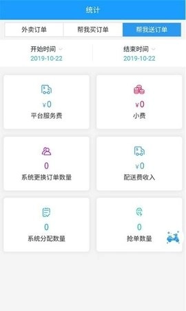 说订就订配送图2