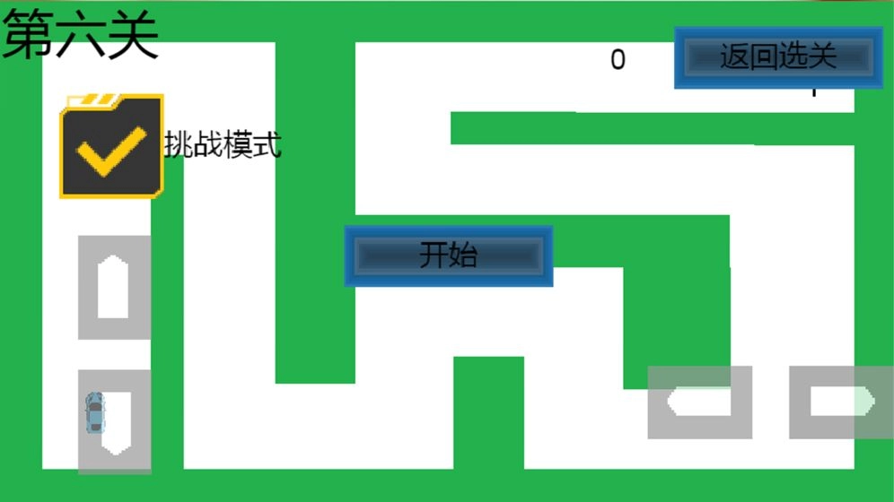 灵魂漂移图3