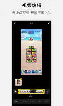 全能录屏大师手机版(3)