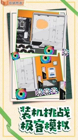 帮帮萝莉公主图1