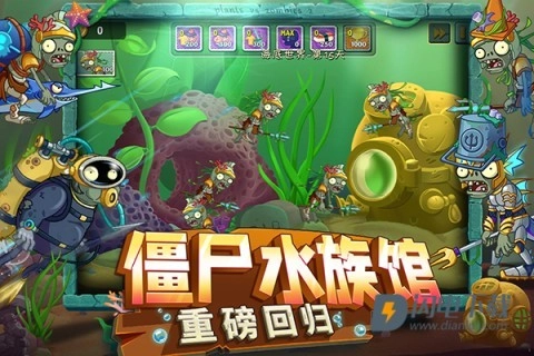 植物大战僵尸2平安时代 第2张图