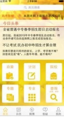 阳光高考网图3