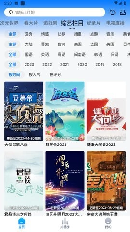 爱书阅读图4