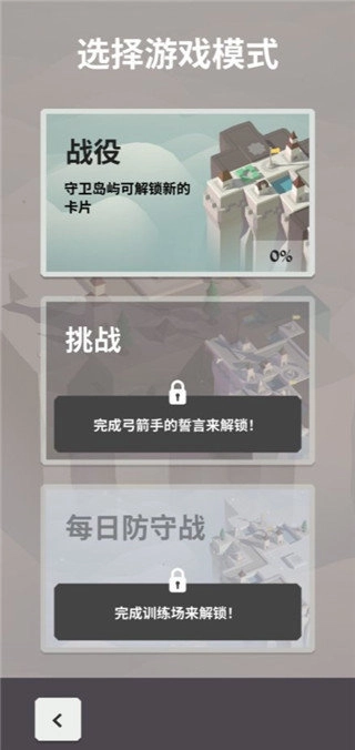 箭之岛屿中文版(3)