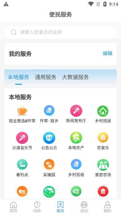 最威海是环翠图1