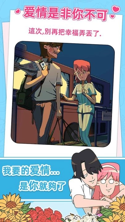 吴小梅和王小磊手机版(3)