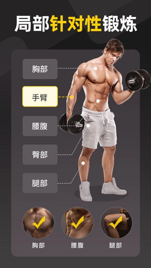 硬汗健身软件(3)