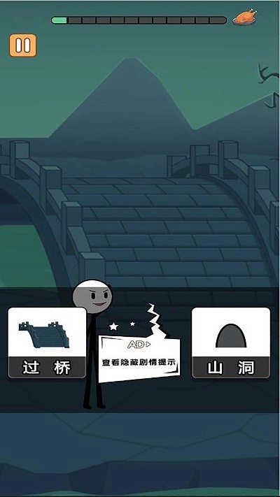 火柴人冒险日记3游戏图3