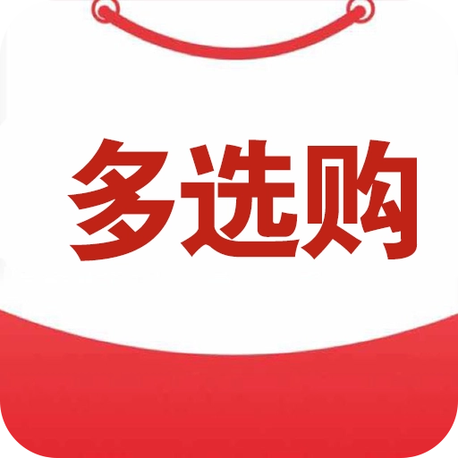 多选购 V1.0.1
