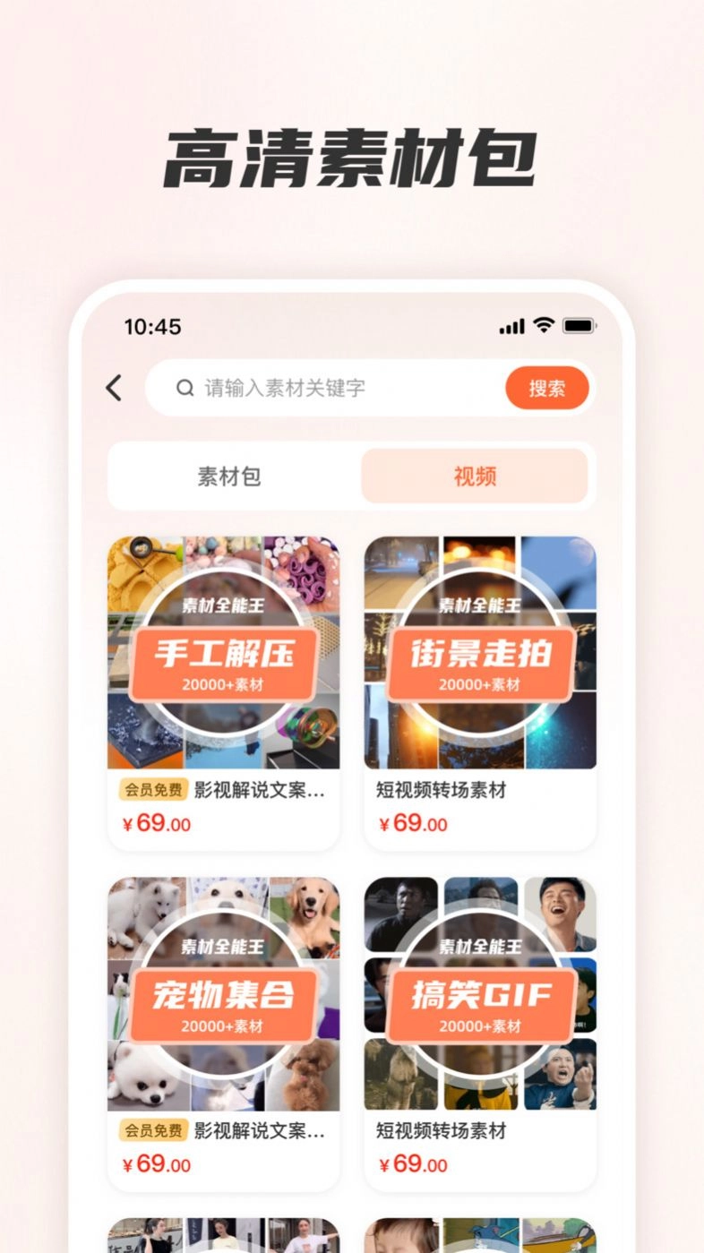 素材全能王图2