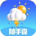 天气随手查