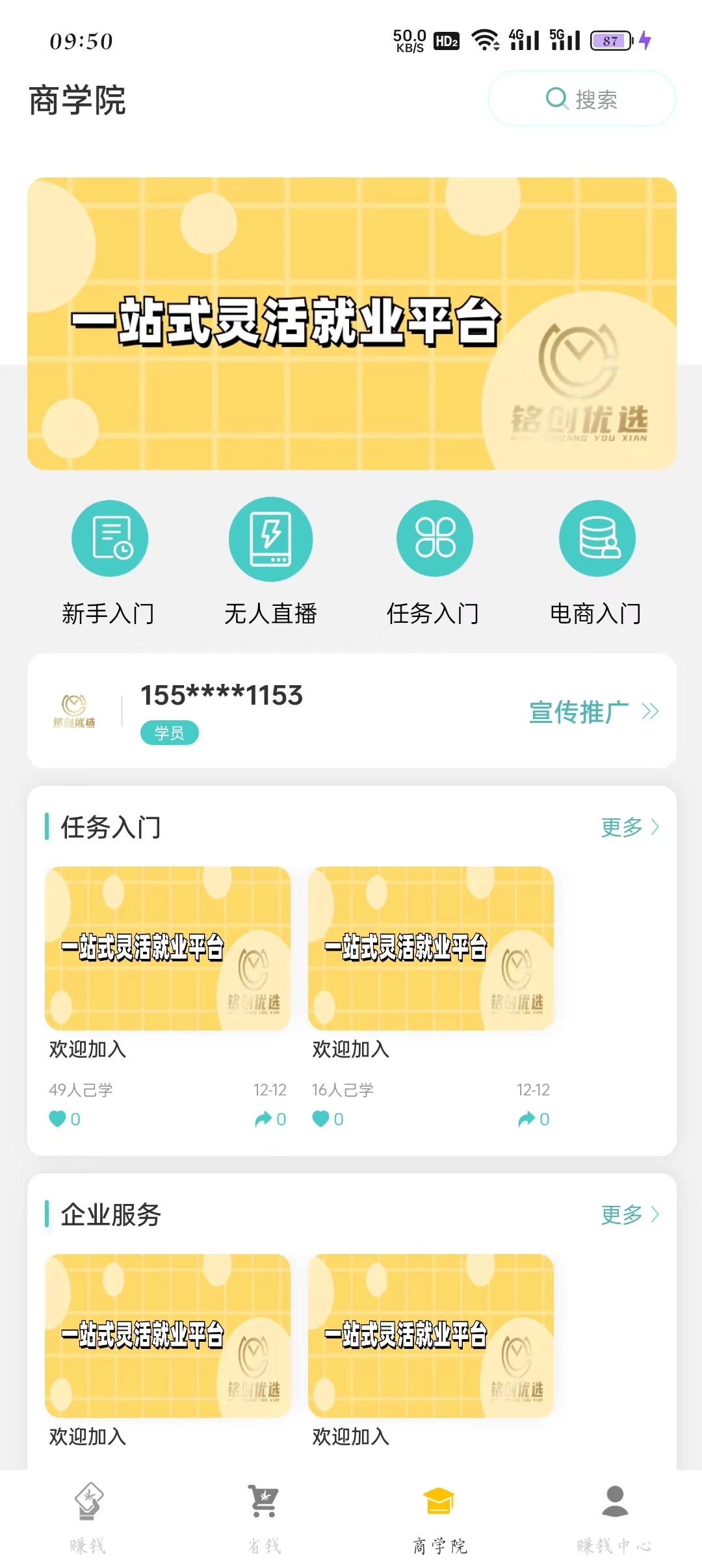 铭创优选(4)