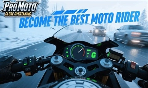 真实摩托PRO图2