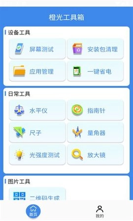 橙光工具箱图3