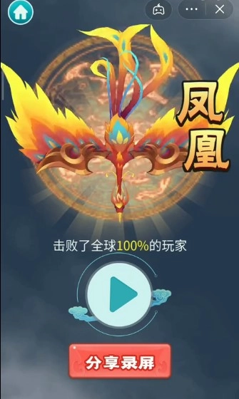 召唤神龙进化(4)