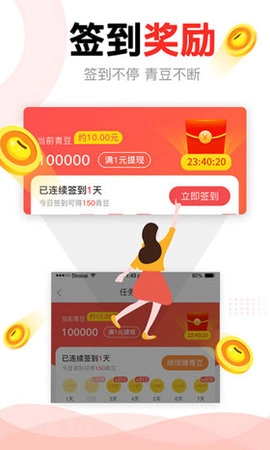 中青看点正版图1