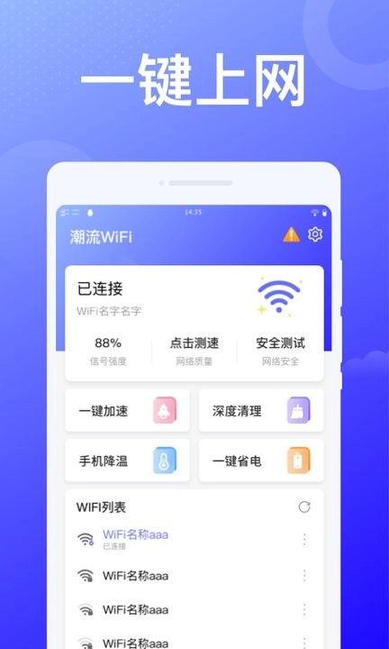赤兔wifi软件图1