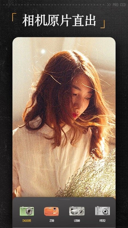 proccd复古ccd相机胶片滤镜图3