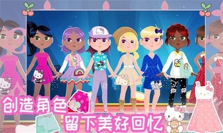 凯蒂猫时尚冒险