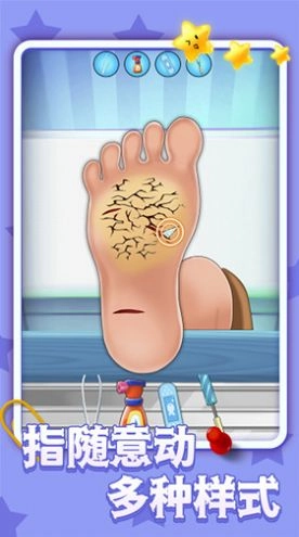 小姐姐也修脚游戏(3)