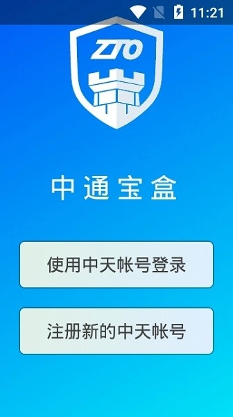 中通宝盒图4